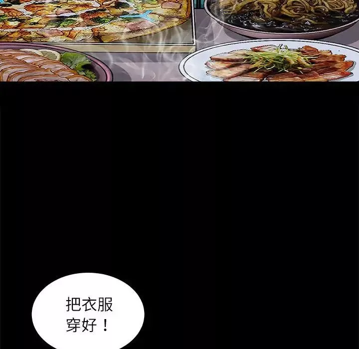 母女第3話