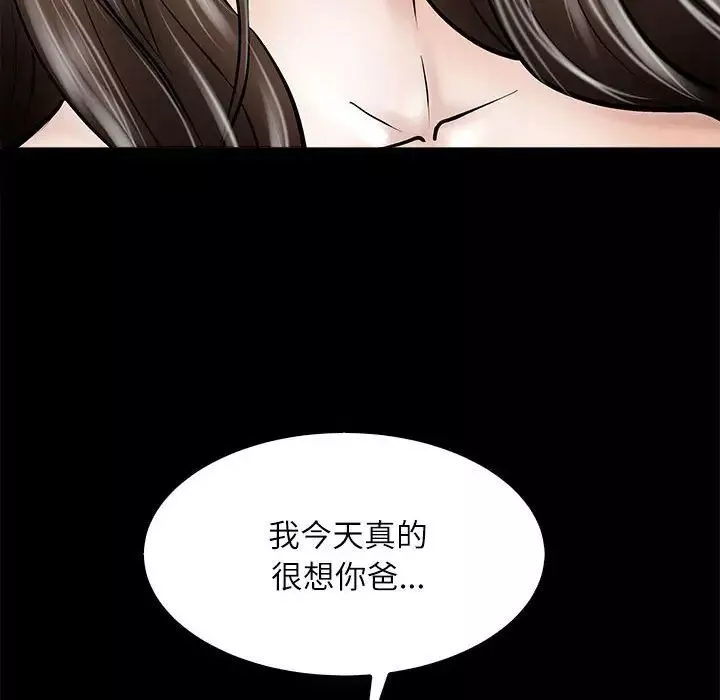 母女第3話