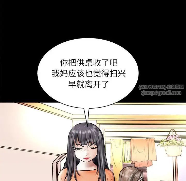母女第3话