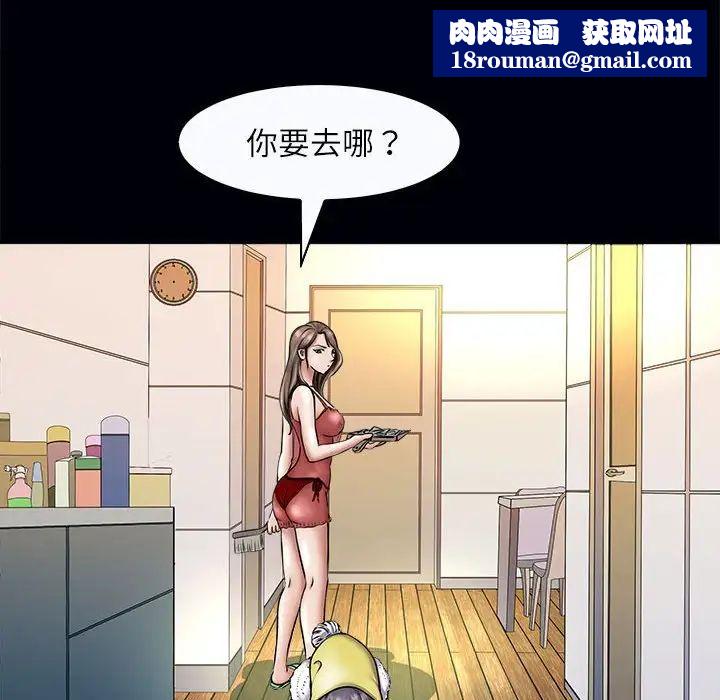 母女第3话