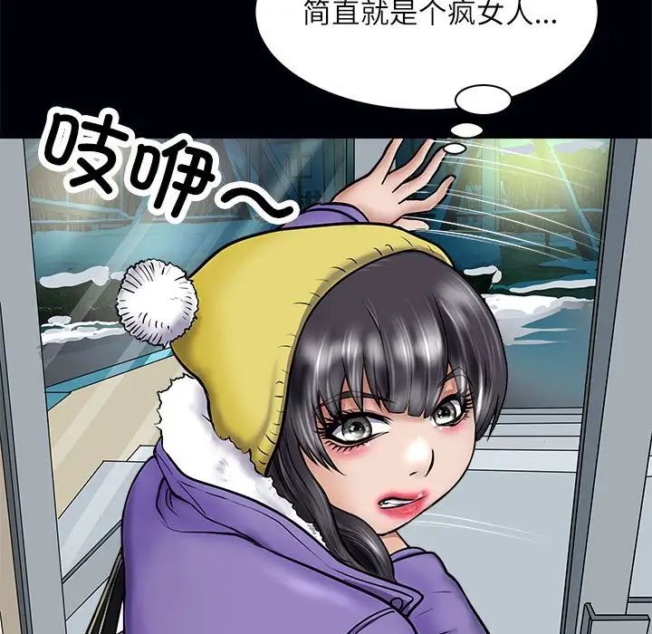 母女第3话