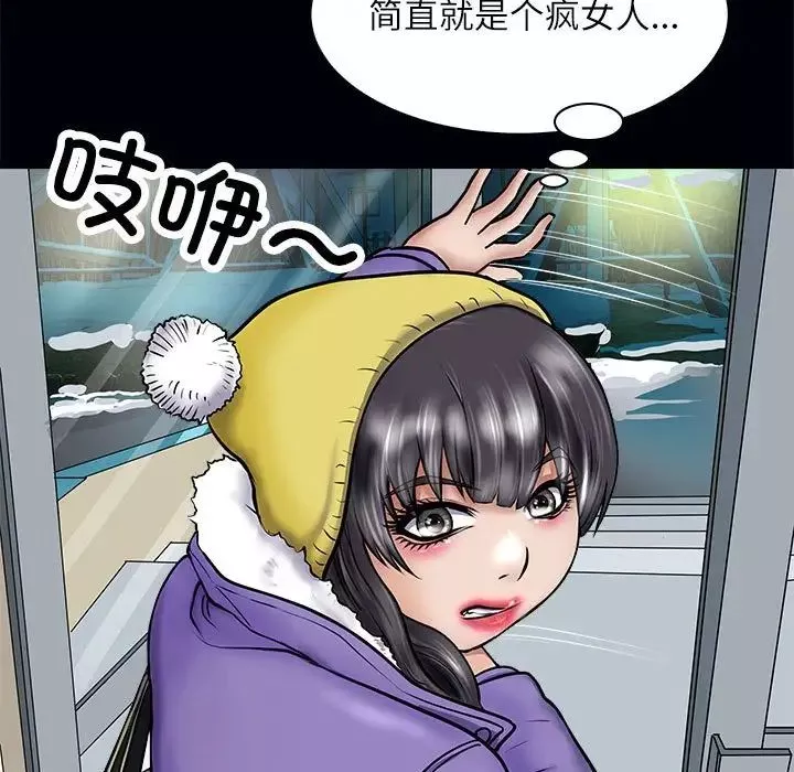 母女第3話