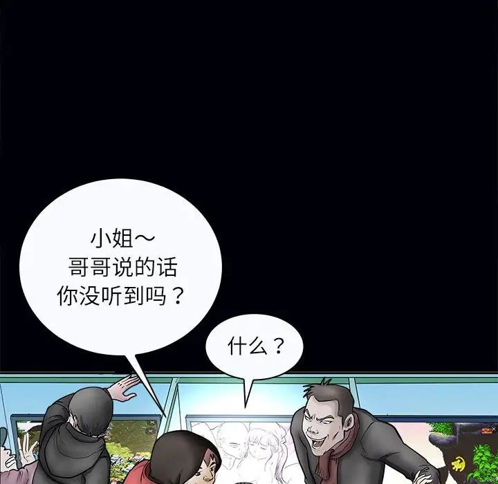 母女第3話
