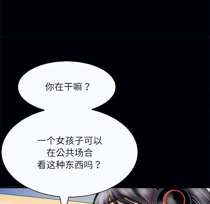 母女第3话