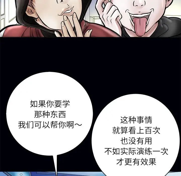 母女第3話