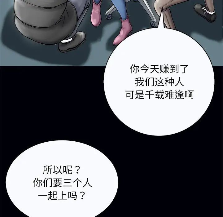 母女第3话