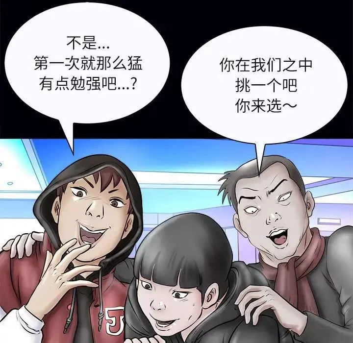 母女第3話