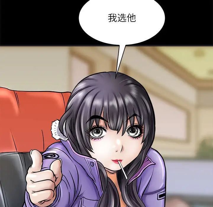 母女第3话