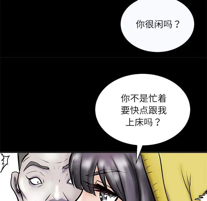 母女第3話