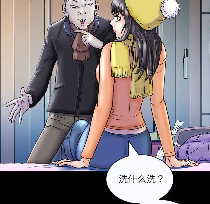 母女第3话