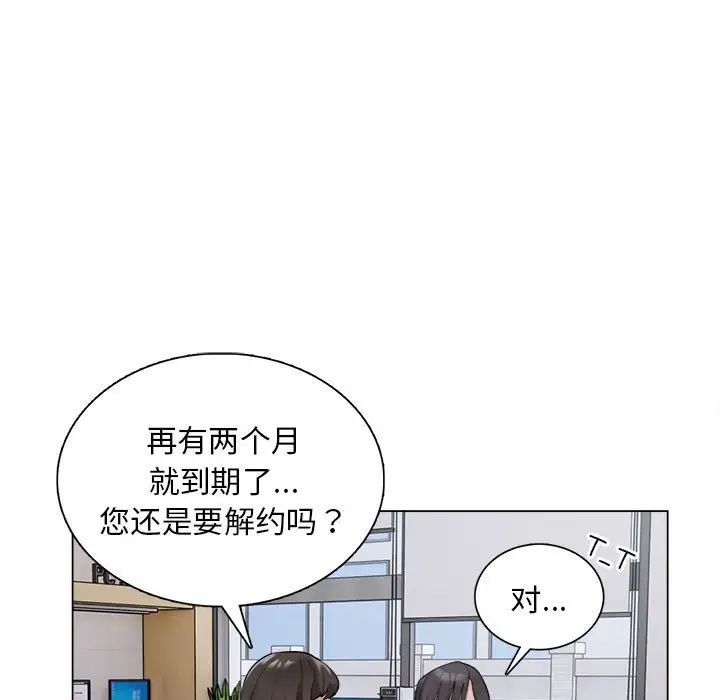 银行业务员的秘密第1话