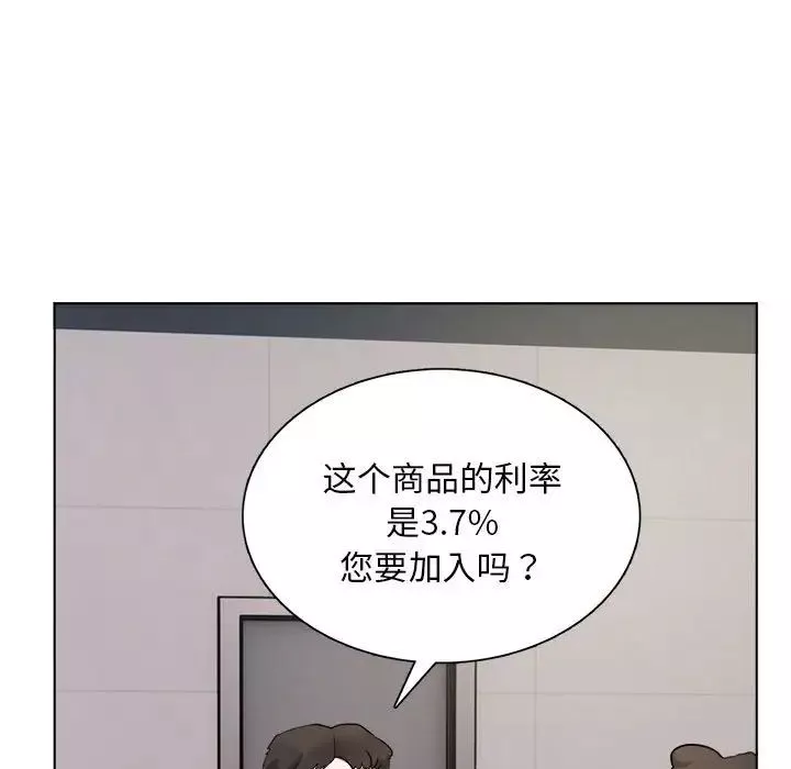 银行业务员的秘密第1話