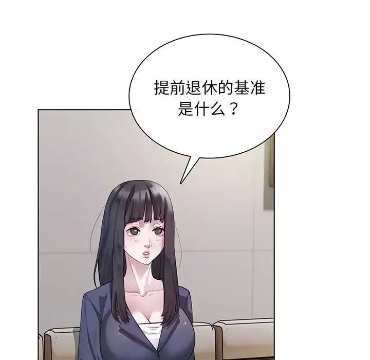银行业务员的秘密第1話