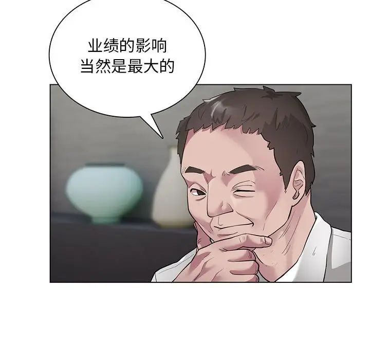 银行业务员的秘密第1话