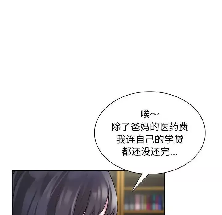 银行业务员的秘密第1話