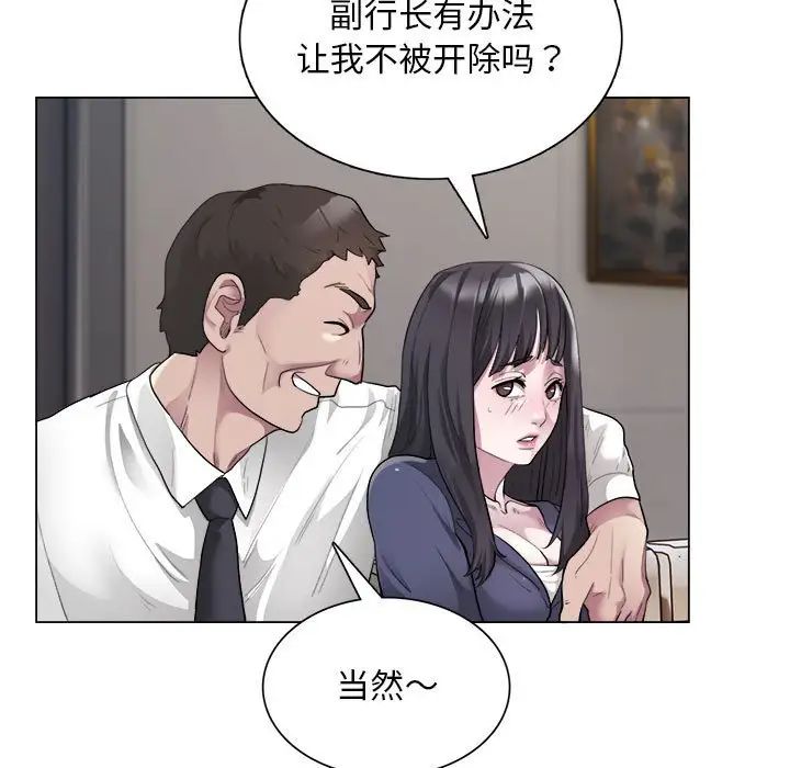 银行业务员的秘密第1话
