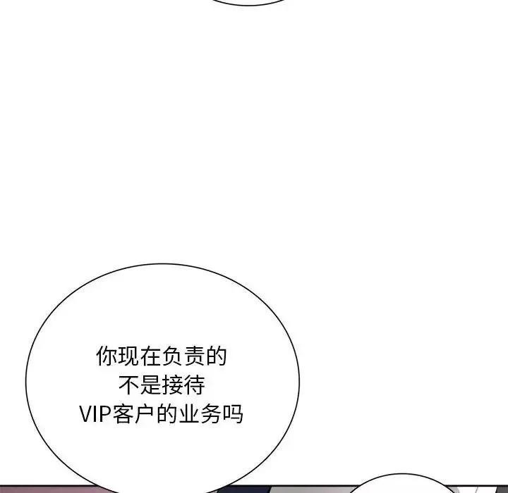 银行业务员的秘密第1話