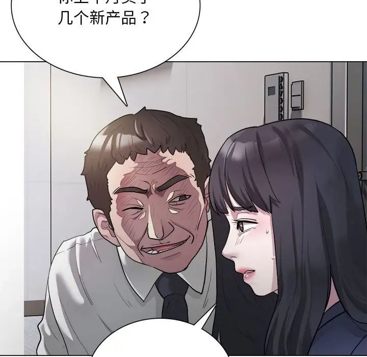 银行业务员的秘密第1话