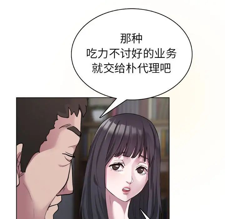 银行业务员的秘密第1话