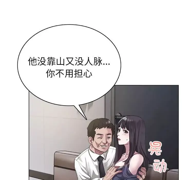 银行业务员的秘密第1話