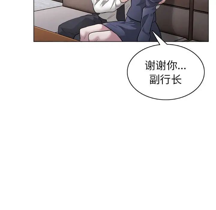 银行业务员的秘密第1话