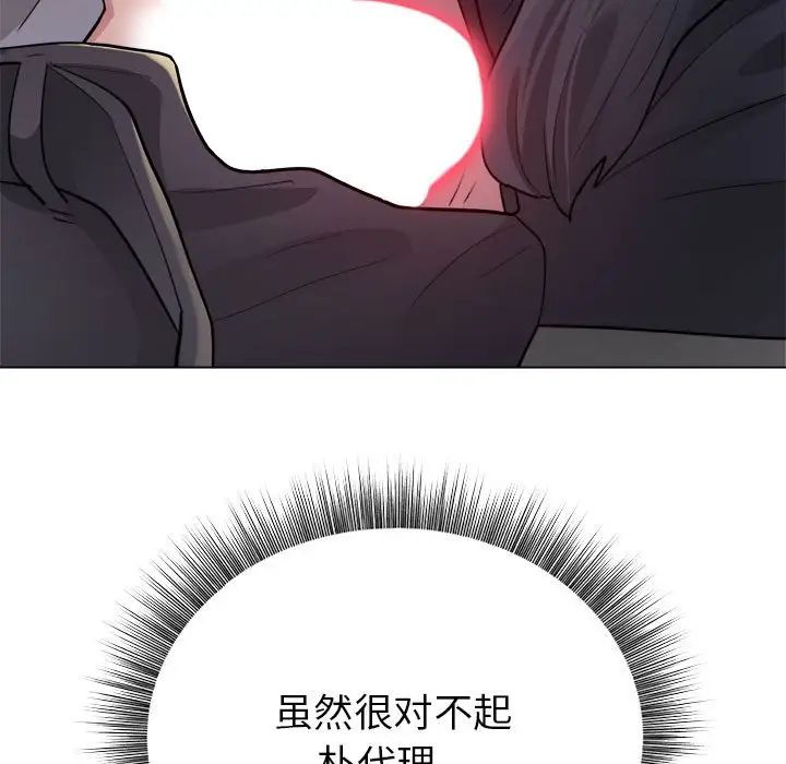 银行业务员的秘密第1话