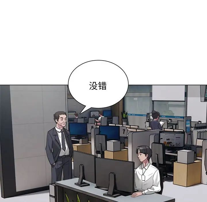 银行业务员的秘密第1话