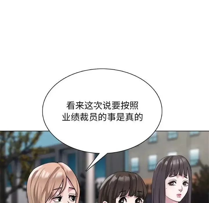 银行业务员的秘密第1話