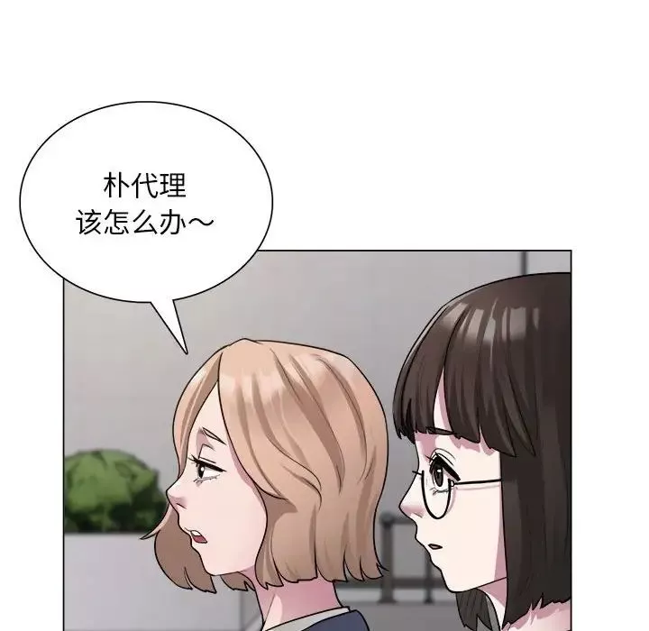 银行业务员的秘密第1話