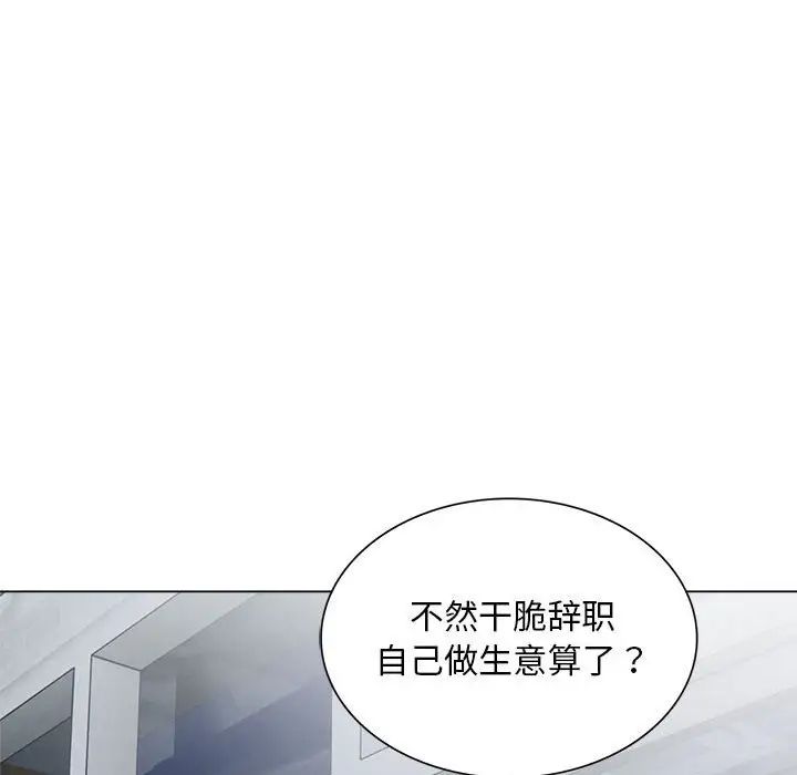 银行业务员的秘密第1话