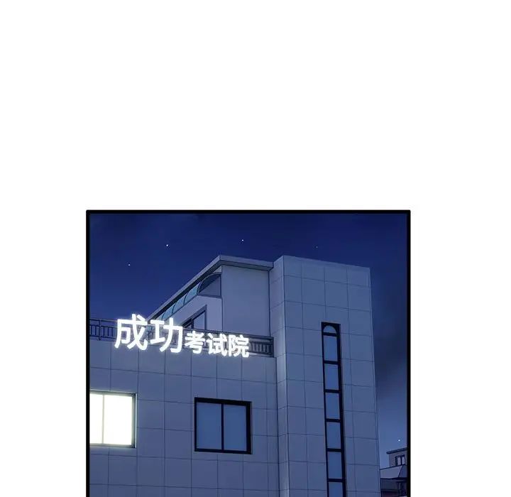银行业务员的秘密第1话
