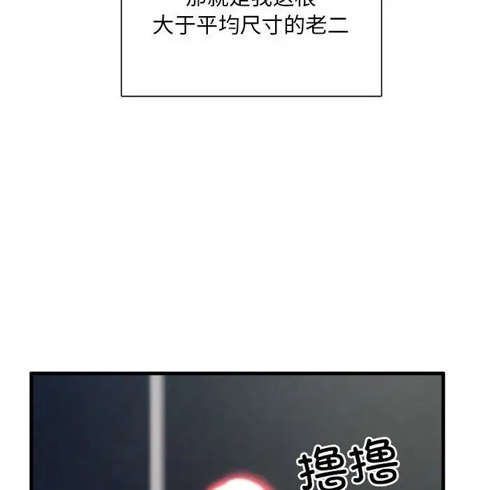 银行业务员的秘密第1话