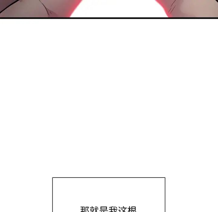 银行业务员的秘密第1话
