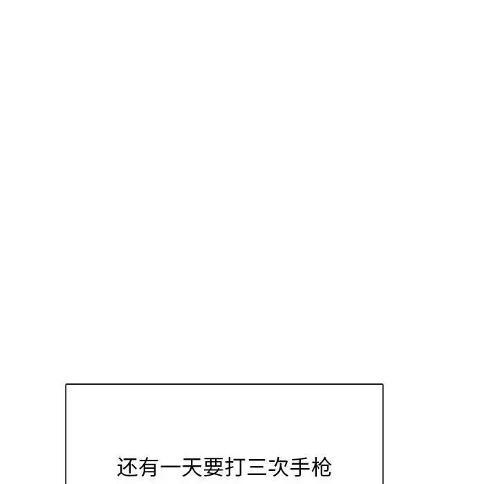 银行业务员的秘密第1话