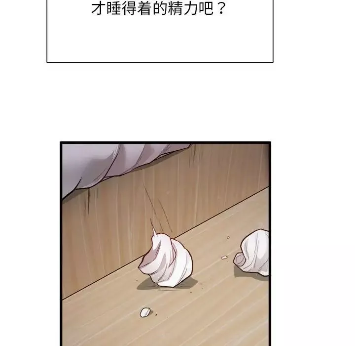 银行业务员的秘密第1話