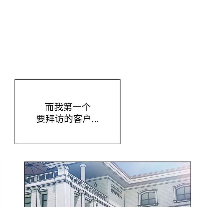 银行业务员的秘密第1话