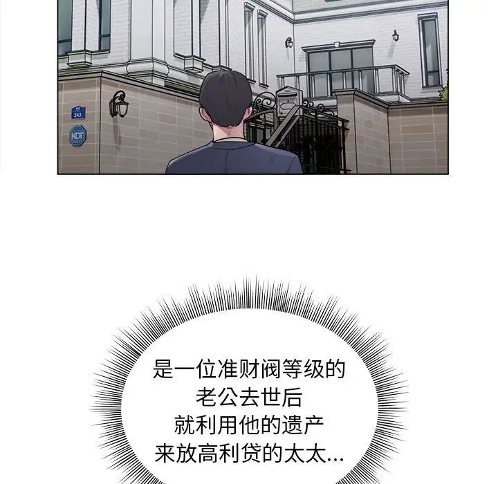 银行业务员的秘密第1话