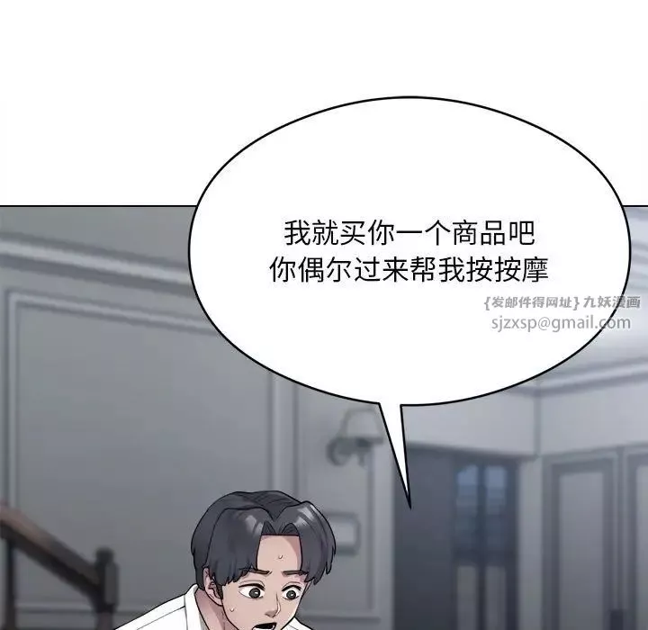 银行业务员的秘密第2話