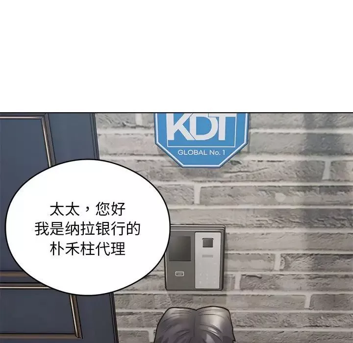 银行业务员的秘密第2話