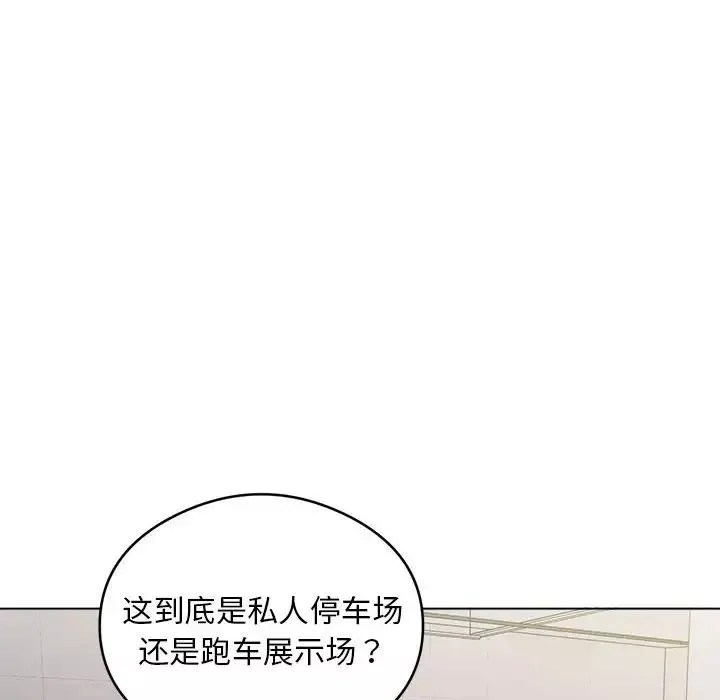 银行业务员的秘密第2話