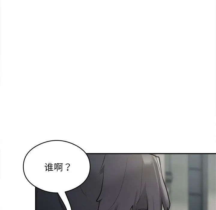 银行业务员的秘密第2话