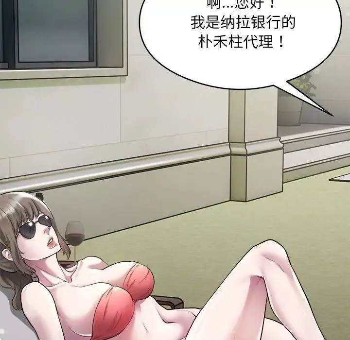 银行业务员的秘密第2話