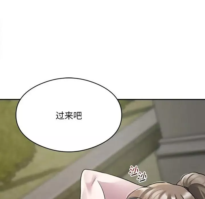 银行业务员的秘密第2話
