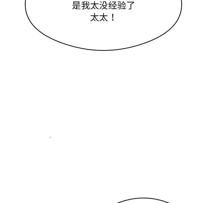 银行业务员的秘密第2话