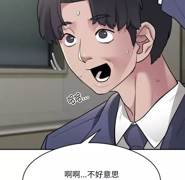 银行业务员的秘密第2話