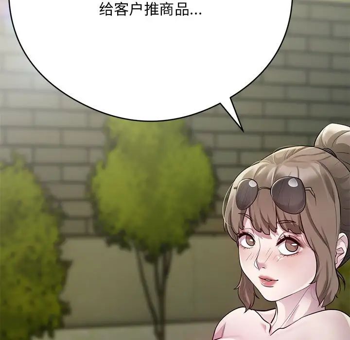 银行业务员的秘密第2话