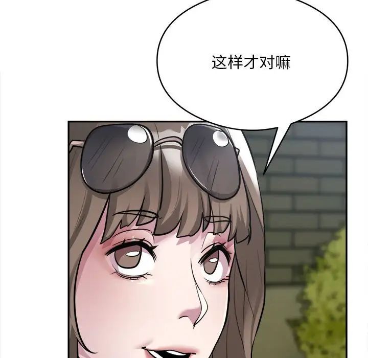 银行业务员的秘密第2话