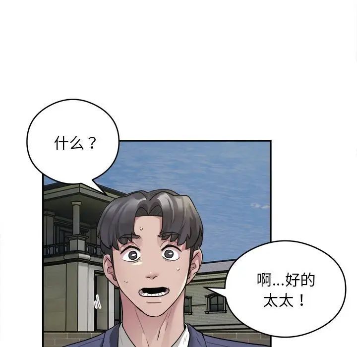 银行业务员的秘密第2话
