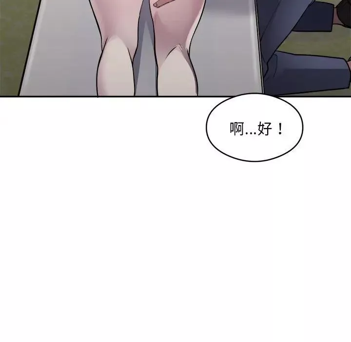 银行业务员的秘密第2話