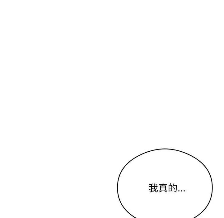 银行业务员的秘密第2话